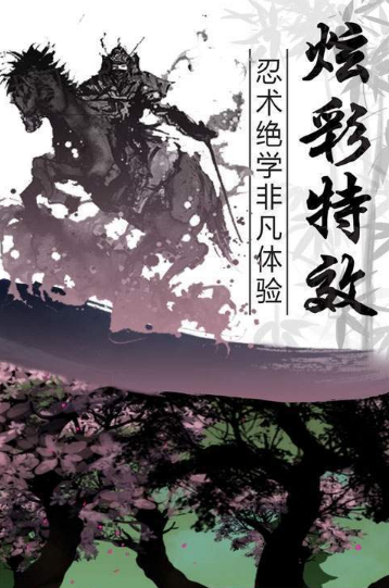 忍者酷跑武士复仇1