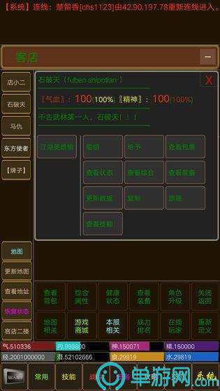 醉梦江湖mud0
