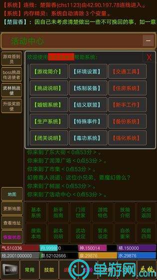 醉梦江湖mud1