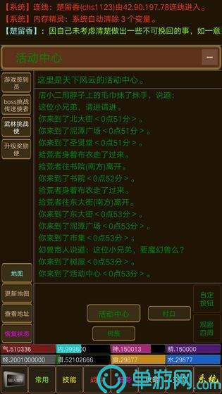 醉梦江湖mud2