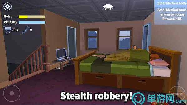 偷偷摸摸模拟器1