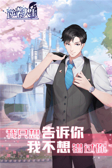 逆袭人生1