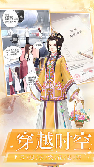 后宫宛如传2