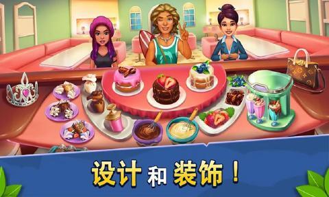 烹饪大师21