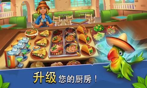 烹饪大师22