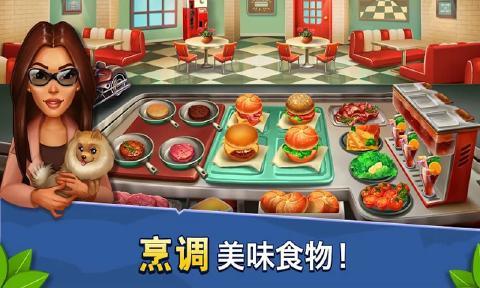 烹饪大师23