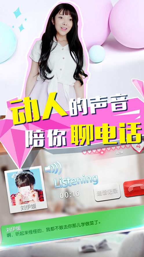 恋爱公寓30