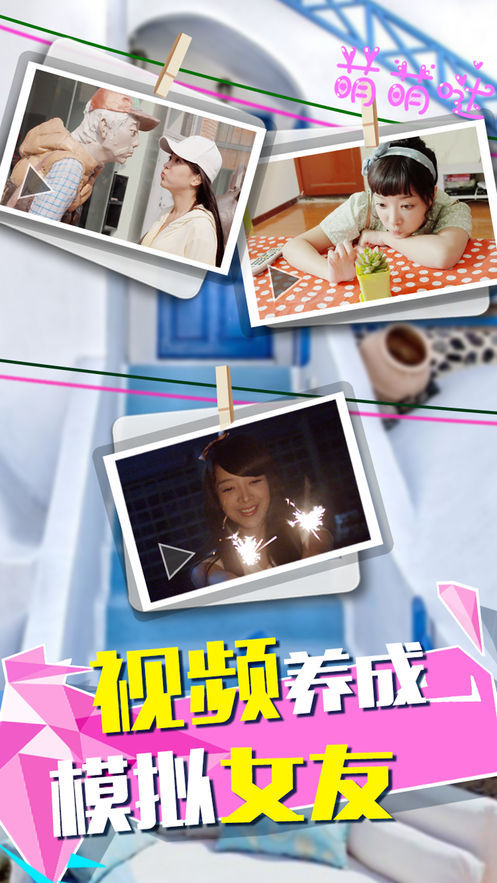 恋爱公寓31