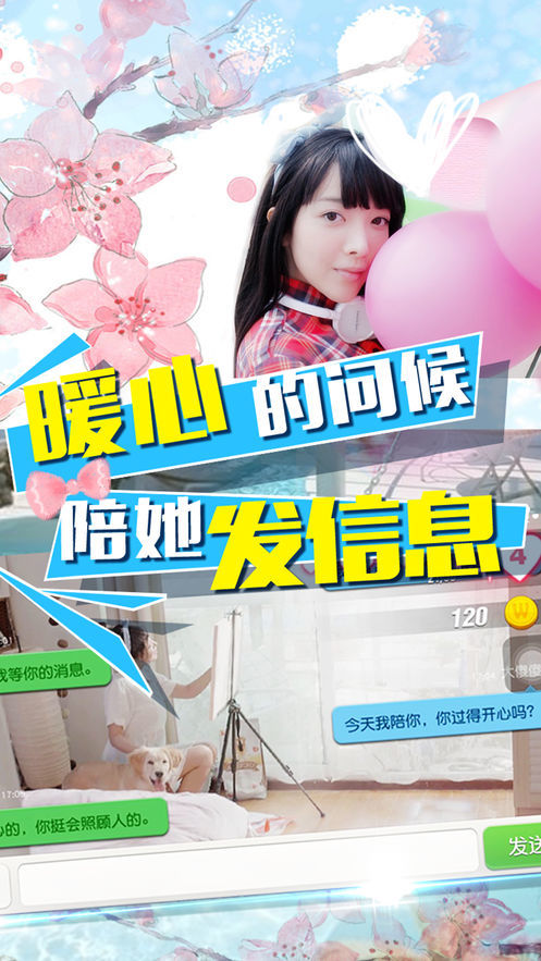 恋爱公寓34