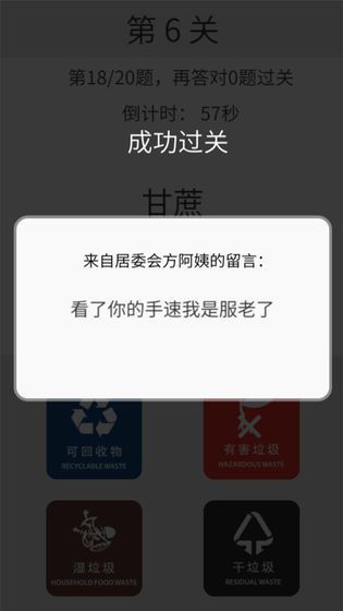 方阿姨的记忆训练2