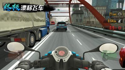 终极漂移飞车1