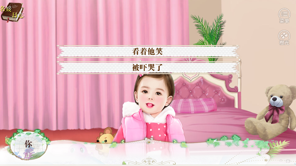 名媛蜜语少女时代篇1