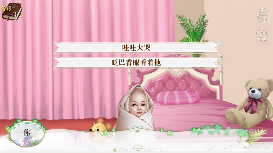 名媛蜜语少女时代篇2