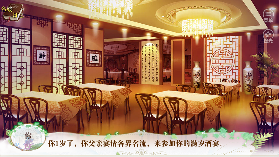 名媛蜜语少女时代篇3