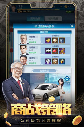 总裁1012