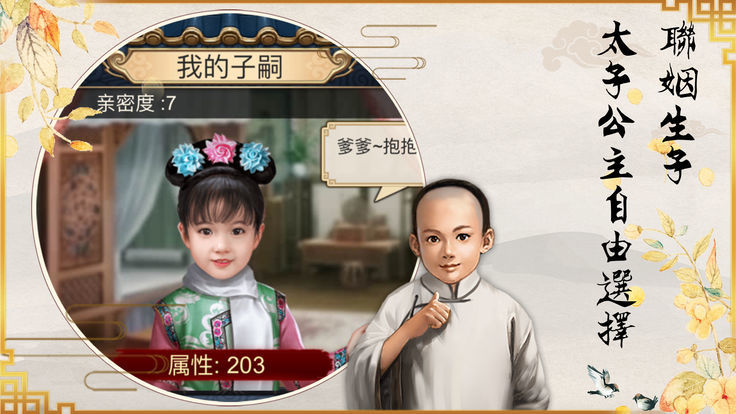 凤冠锦衣坊2