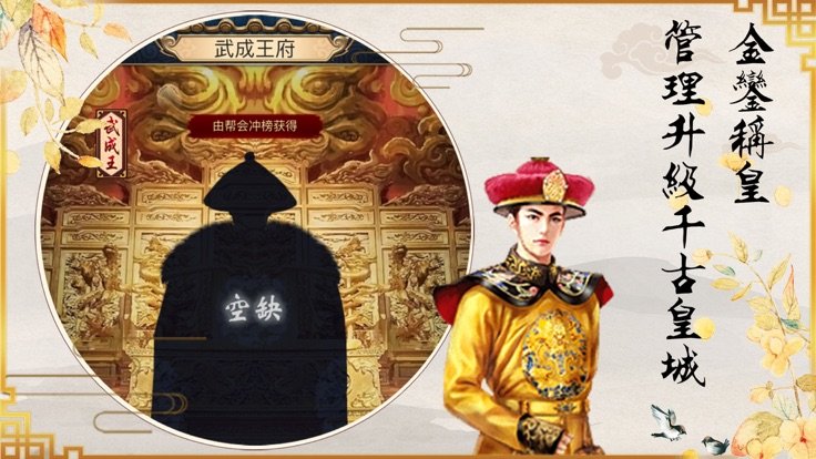 凤冠锦衣坊3