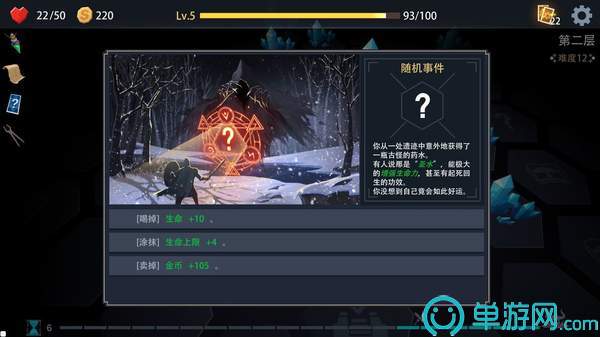 恶魔秘境1