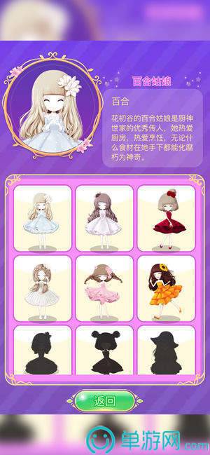 花花姑娘花语奇缘2