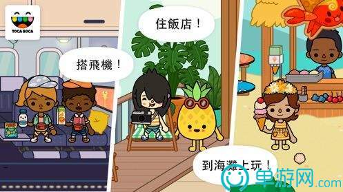 托卡生活别墅2