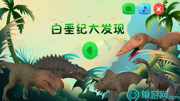 恐龙来了白垩纪2