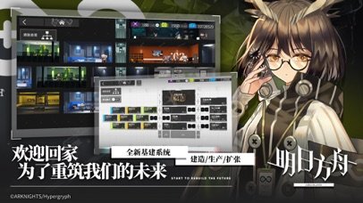 明日方舟模拟器版0