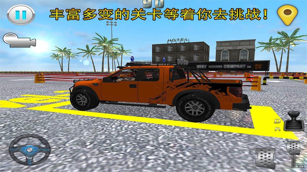 停车大师模拟器4