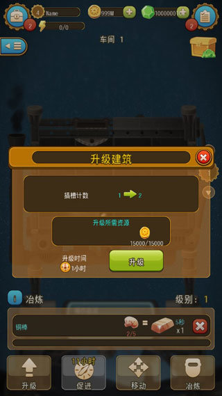 矿石大亨养成记0