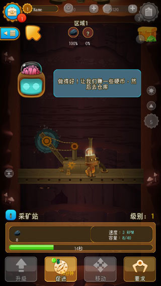 矿石大亨养成记1