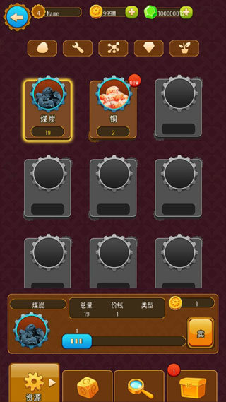 矿石大亨养成记2
