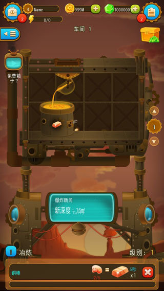 矿石大亨养成记3