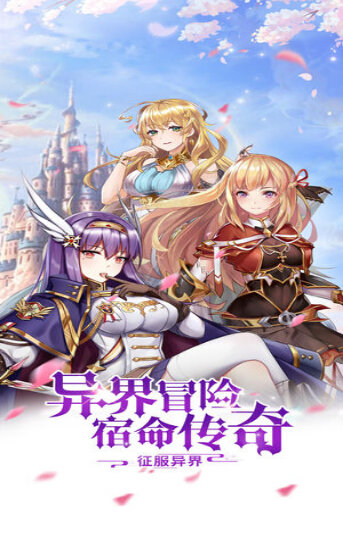 魔王契约女仆大乱斗0