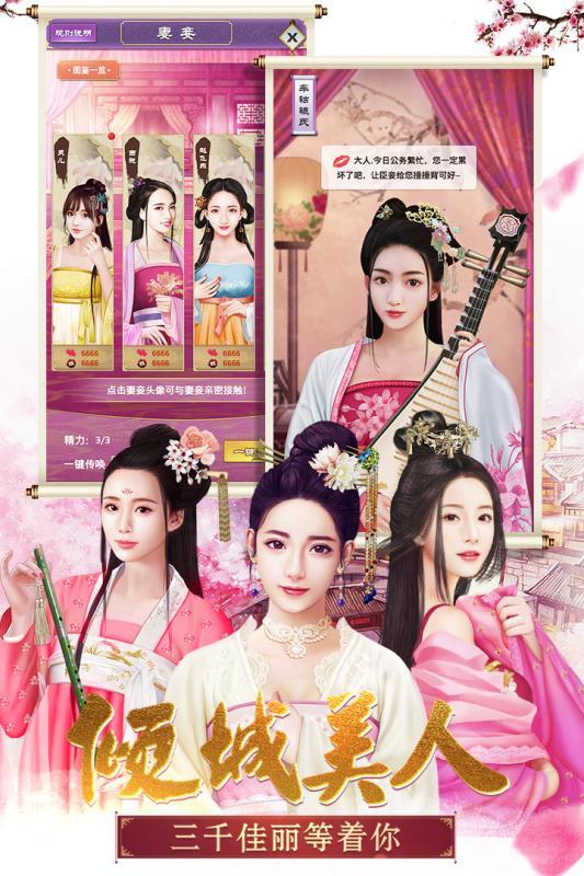 王与七位宠妃2