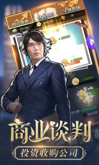 房产富豪0