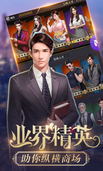 房产富豪2