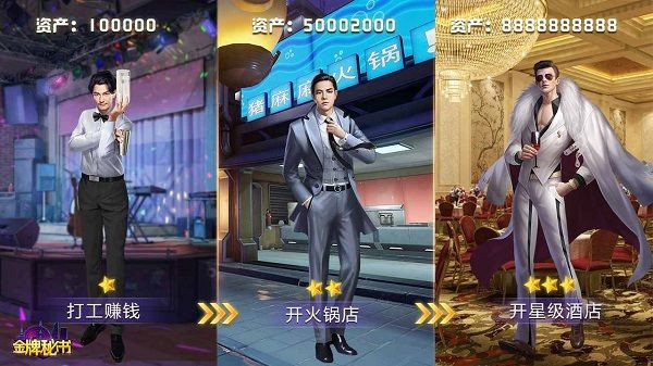 金牌女秘书0