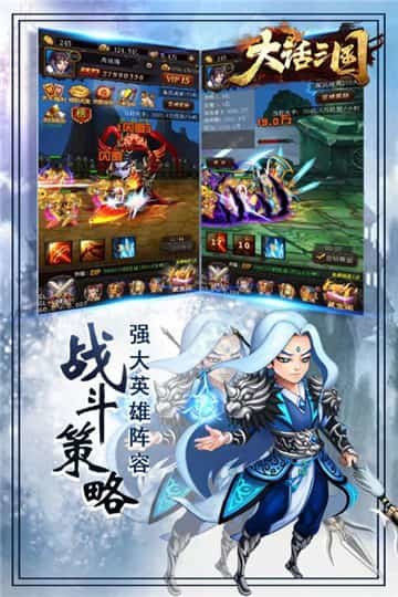 大话三国星耀版0