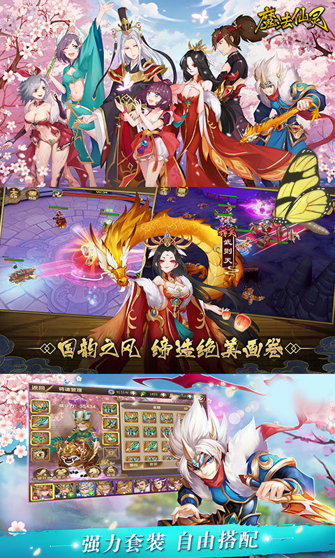 魔法仙灵飞升版2