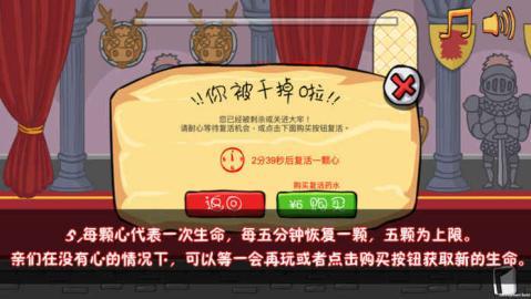 我要当国王普通版0