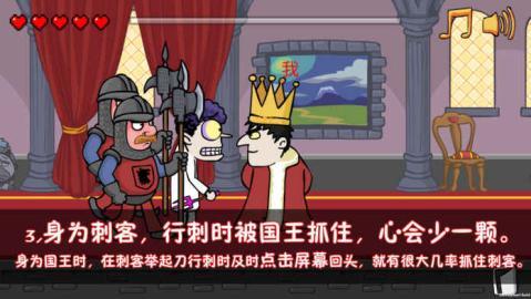 我要当国王普通版2