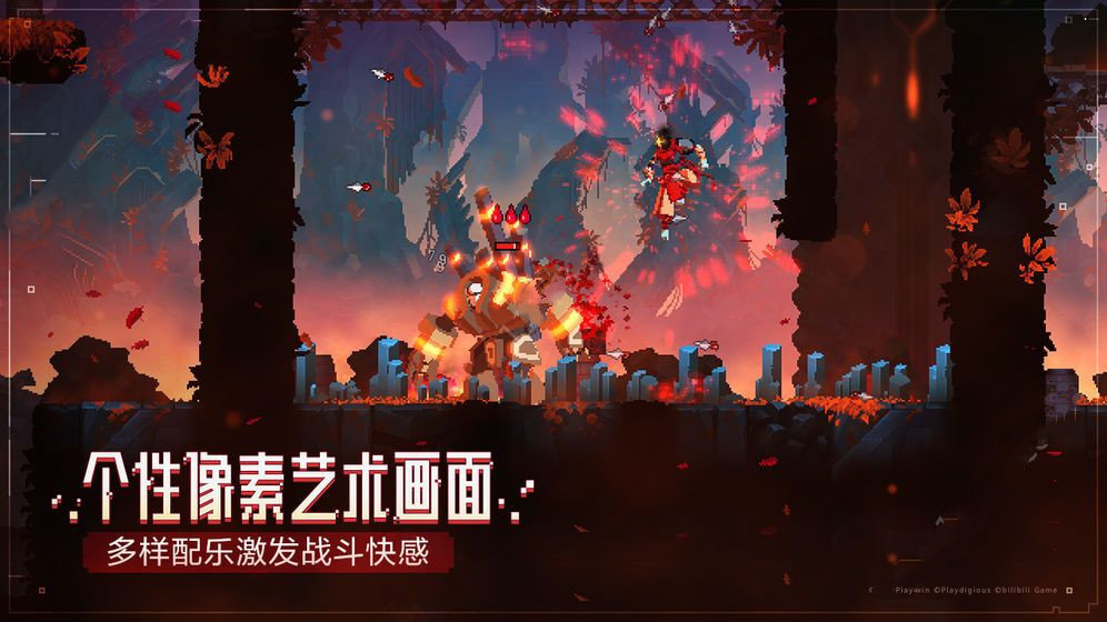 dead cells b站版0