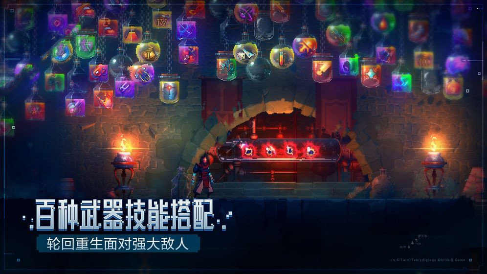 dead cells b站版1