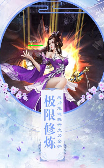 师妹来修仙1