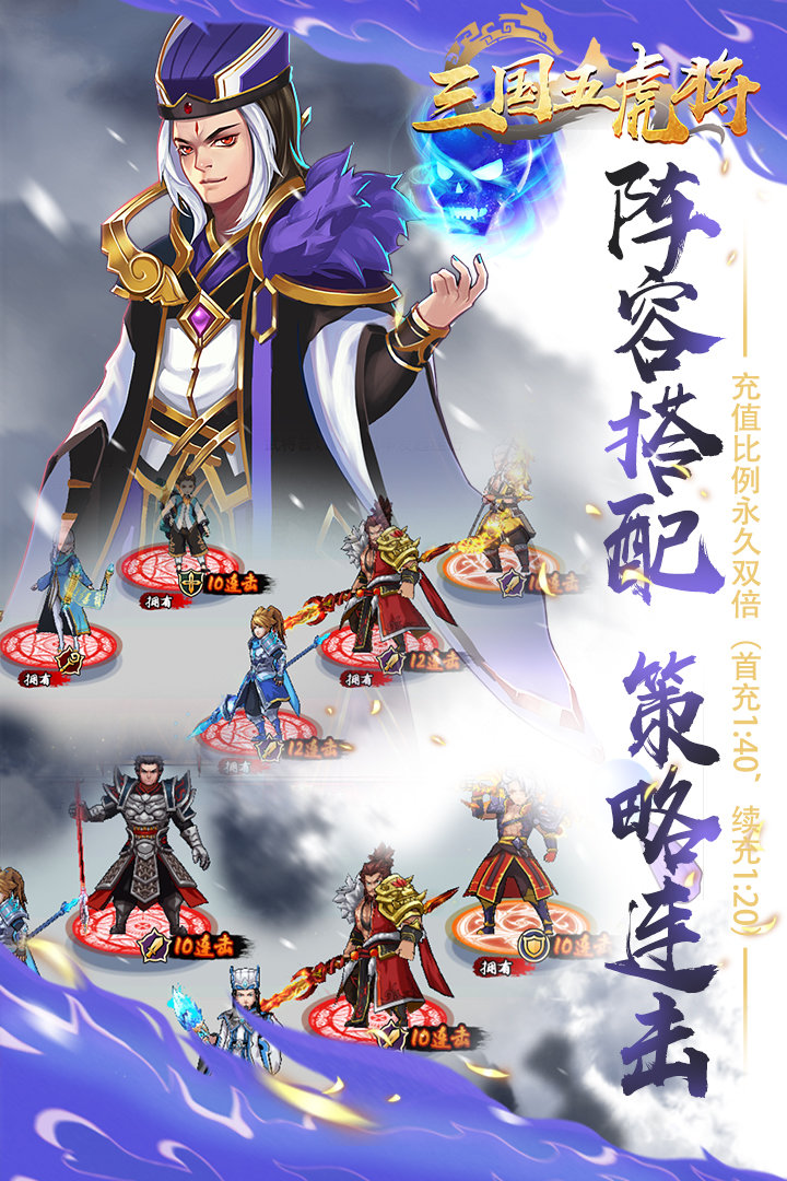 三国五虎将果盘版3