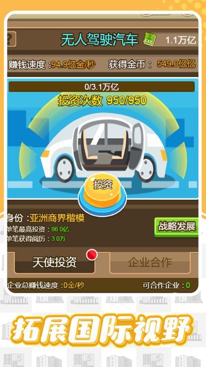 我在美国当总统0