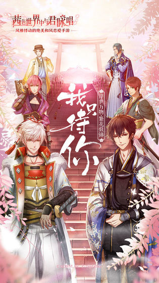 茜色世界中与君咏唱1