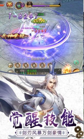 剑刃风暴绝世武神1