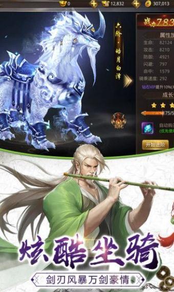 剑刃风暴绝世武神3