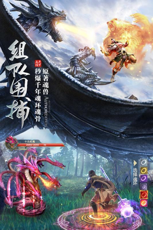 斗罗大陆武魂觉醒腾讯版2