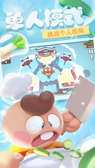 开心厨房消一消3